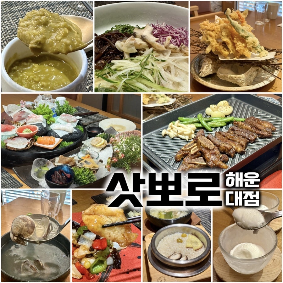 삿뽀로 해운대점 사진 1