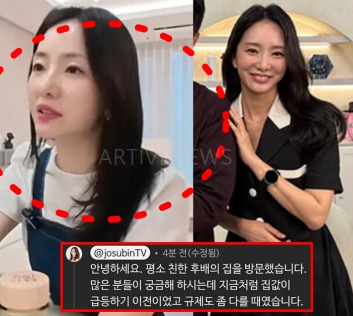 조수빈 아나운서 아파트 논란 직후 남편 정체 관련 루머 재조명..프로필 정보는? (인스타, 사....
