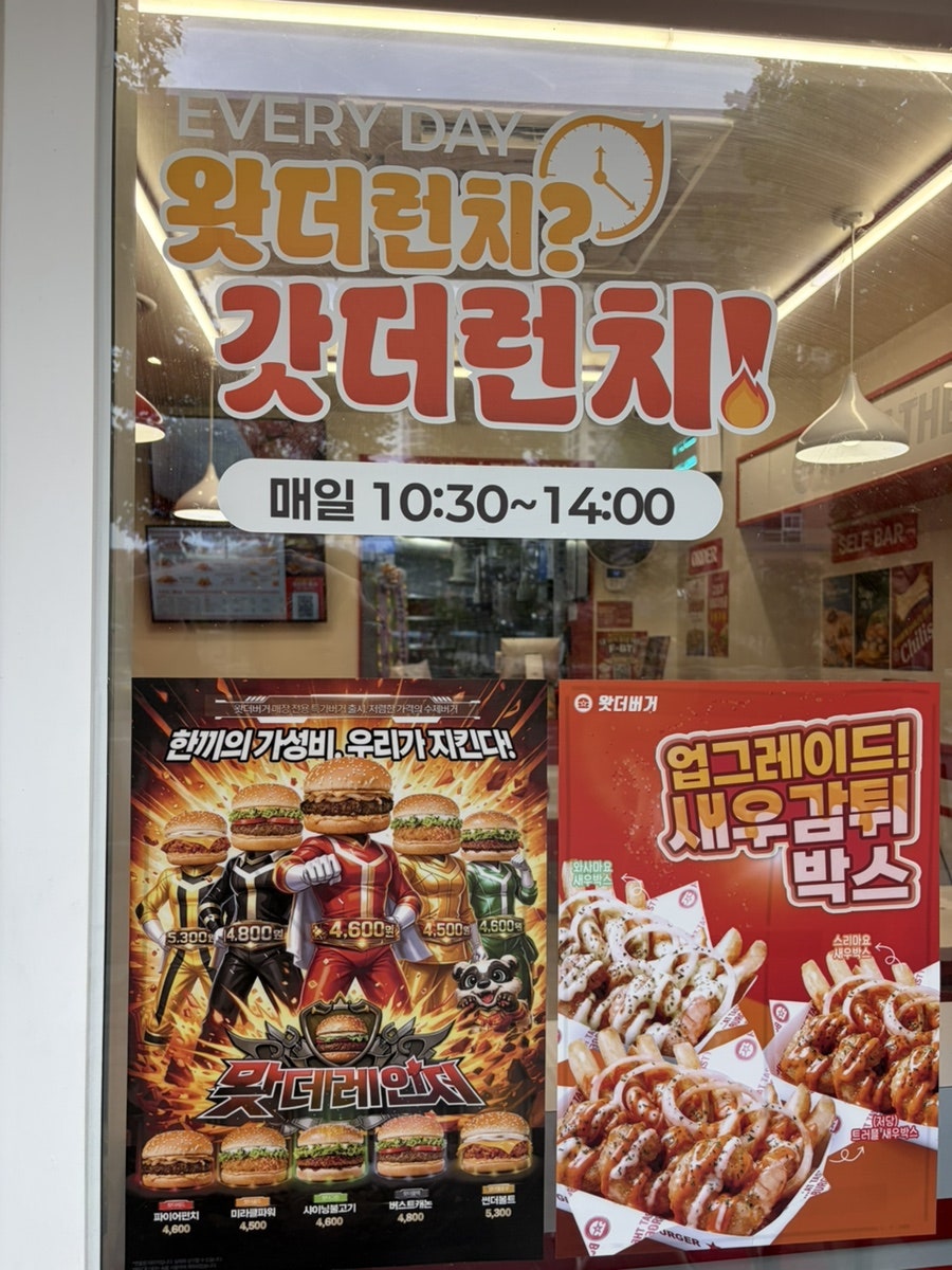 왓더버거 대구청라점 사진 3