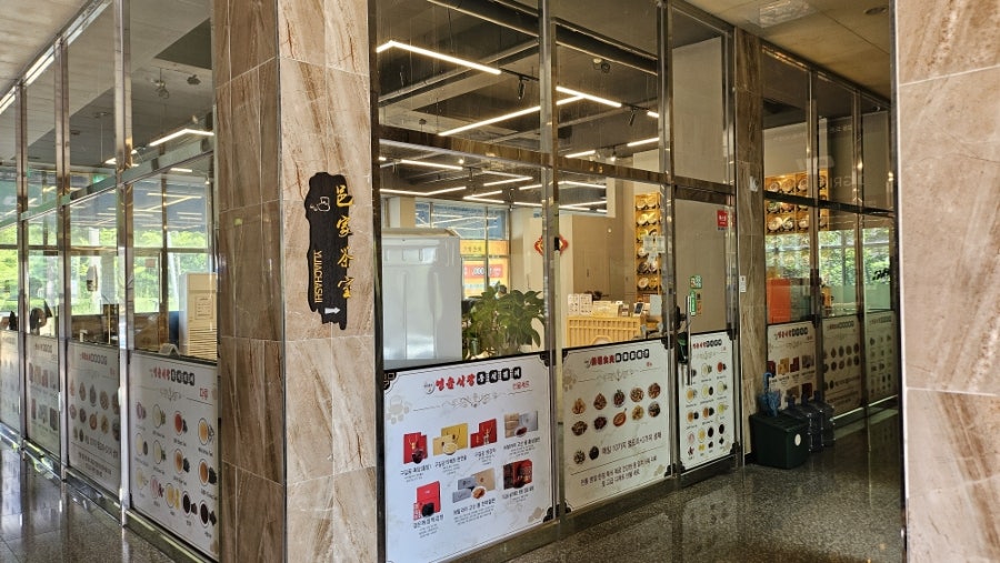 영읍식광 사진 4
