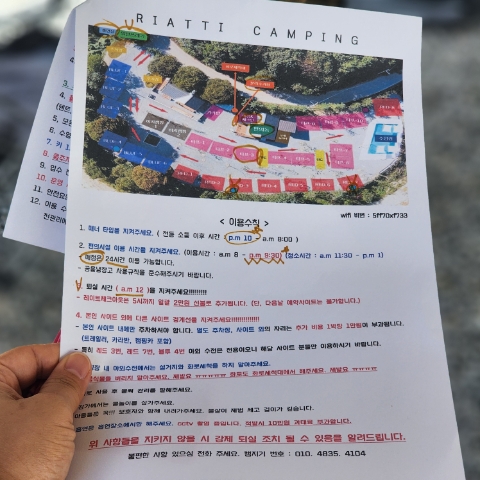리아띠캠핑장 사진 2