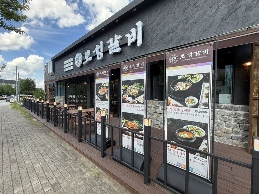 보성갈비 사진 1