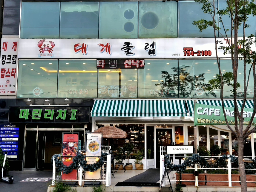 대게클럽 사진 4
