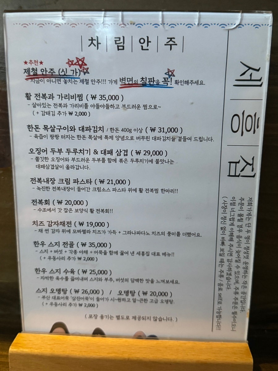 Seheungjip photo 6