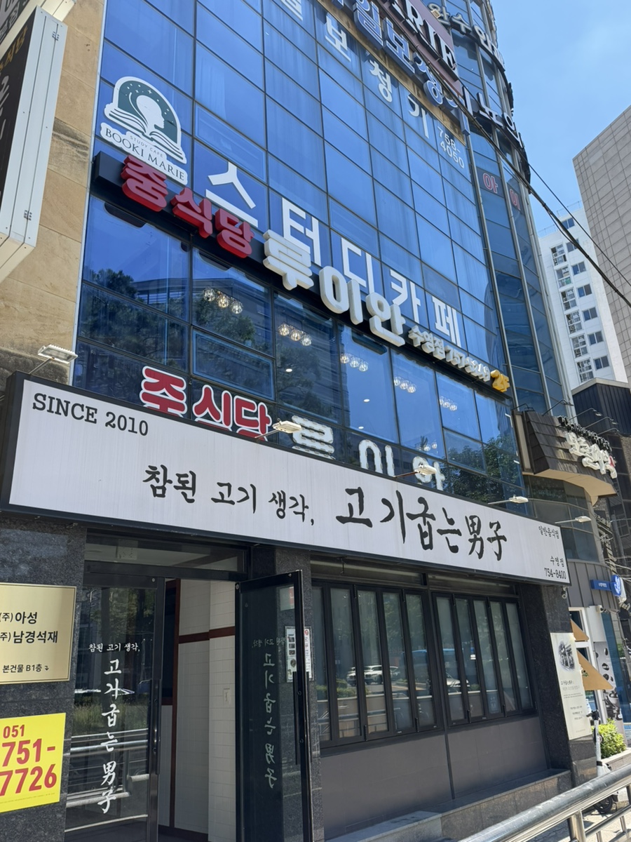 중식당루이안 수영점 사진 1