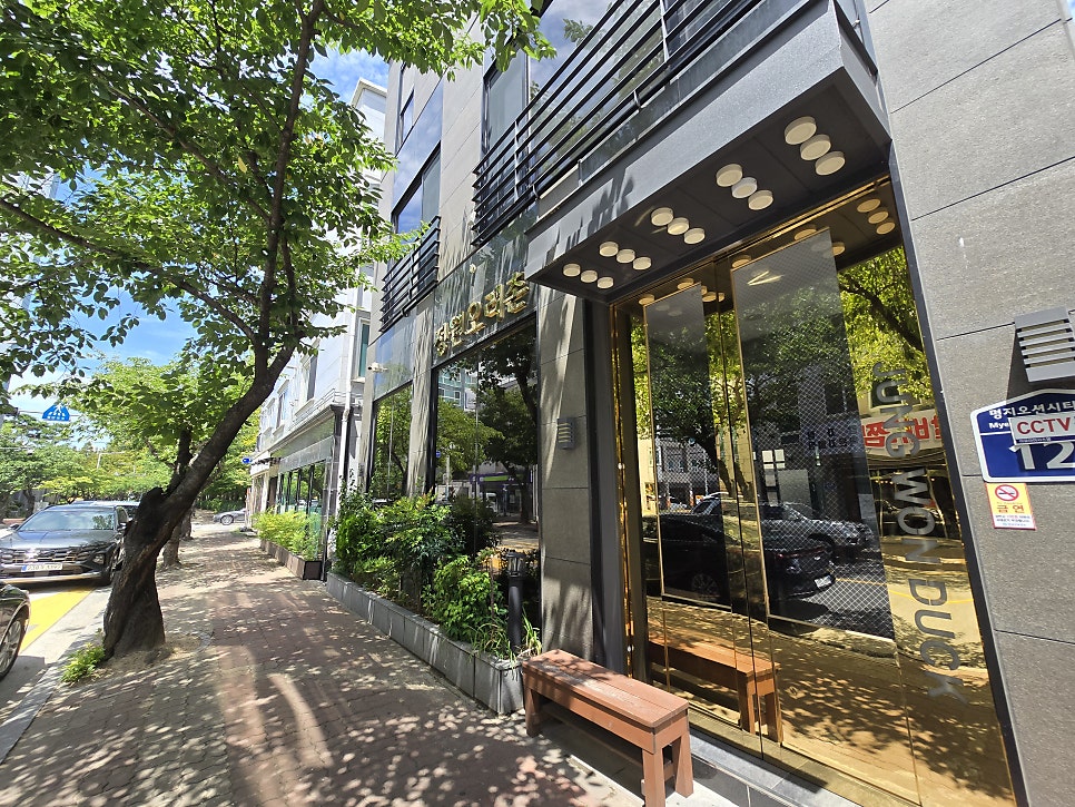 정원오리촌 사진 4
