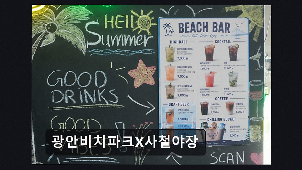 광안비치파크 사진 3