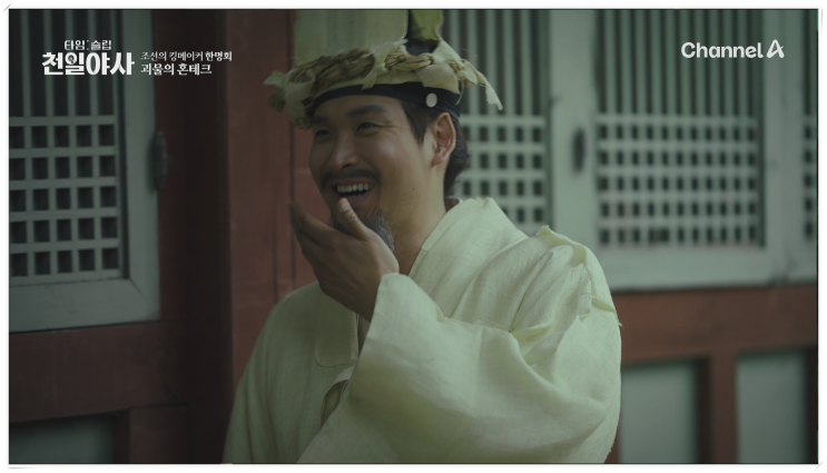 ‘타임슬립 <b>천일야사</b>’ 1회, 지진희 스토리텔러로 세조... 