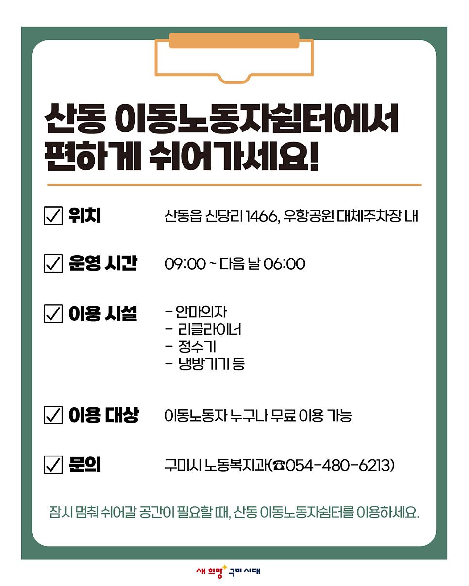 쉼터 사진 2
