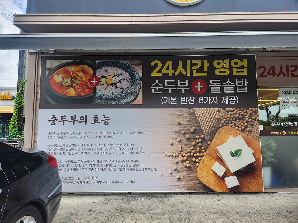 장가네일품순두부 사진 4