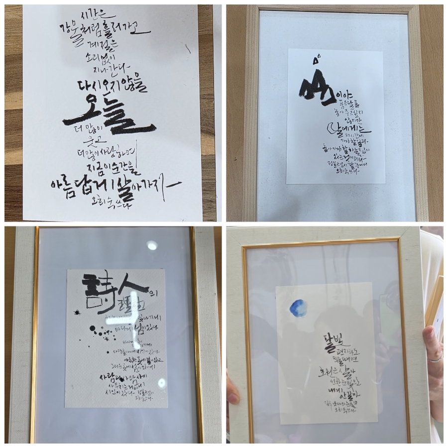 시에그린 한국시화박물관 사진 4