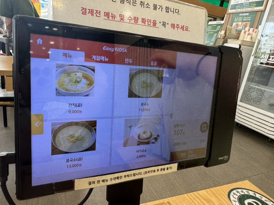 Manghyangbibimguksu Pyeongtaeksegyojeom photo 6