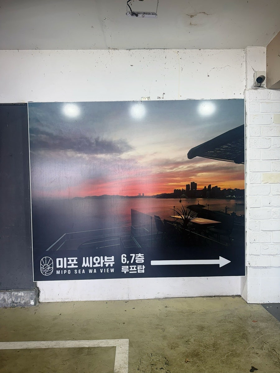 미포씨와 사진 1