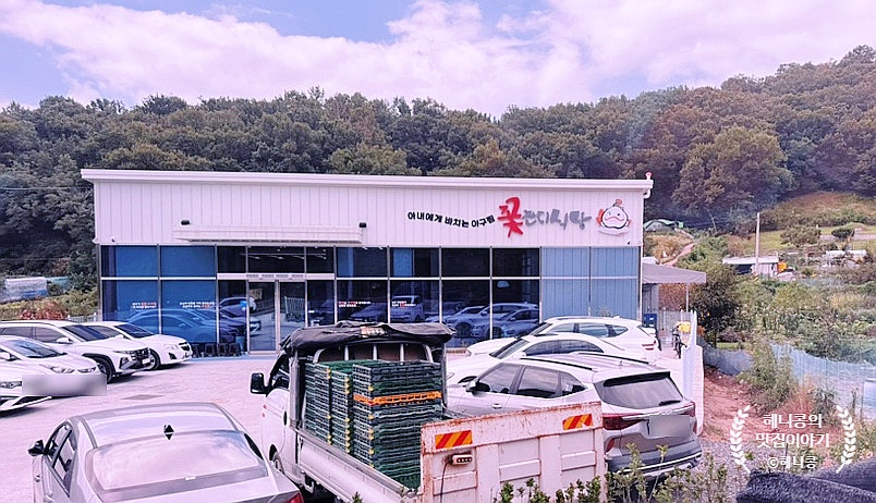 꽃잔디식당 사진 1