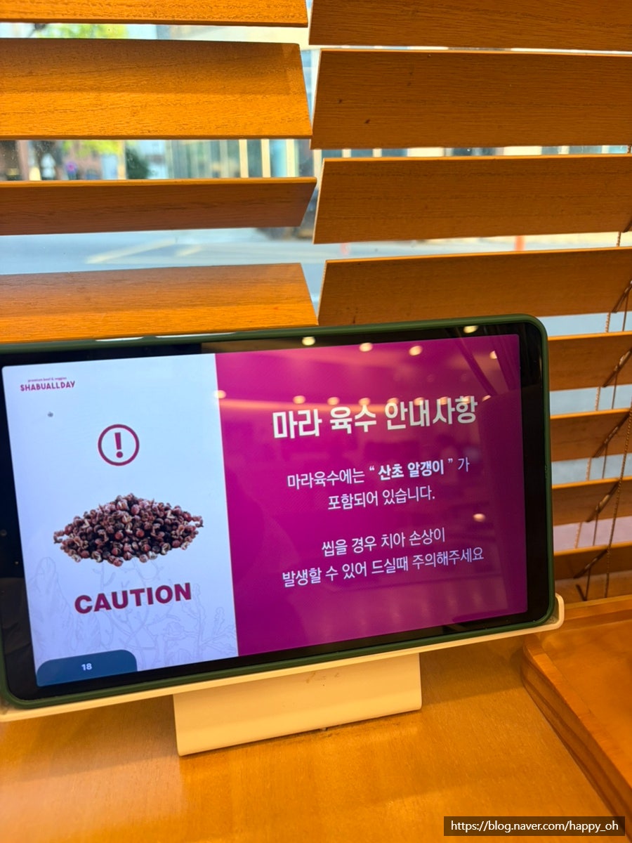 샤브올데이 김포구래점 사진 3