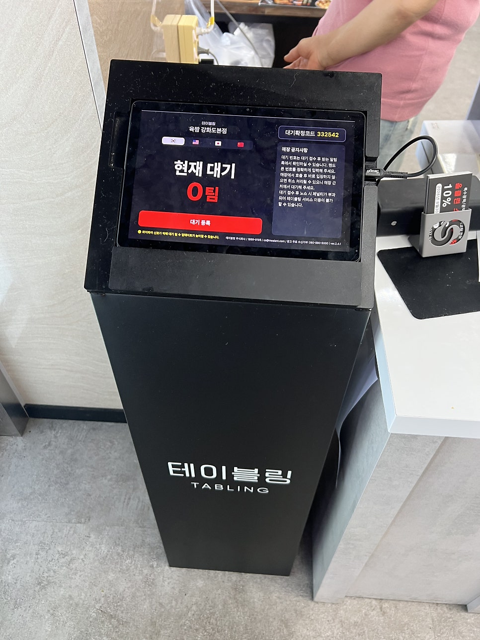 육짬 강화도본점 사진 4