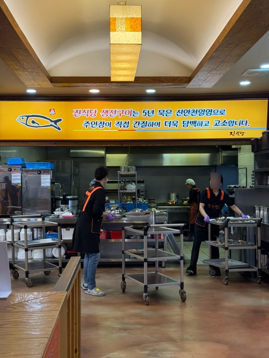 진식당 1호점 사진 3
