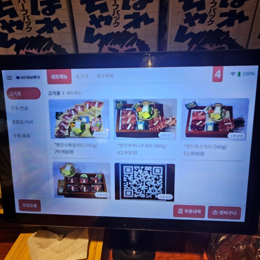 텐진야끼니꾸 평택점 사진 6