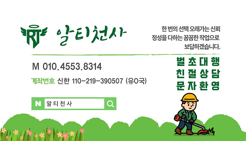 논두렁 사진 6