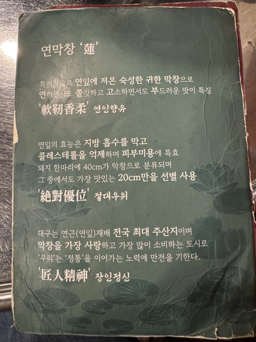 연막창 교동점 사진 4