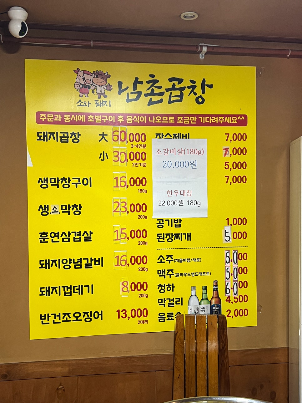 소와돼지남촌곱창 사진 5