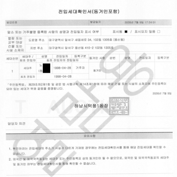 대구 달서구 성서보람타운 경매, 1억 5,890만 원까지 내려온 13층 아파트 사진 9