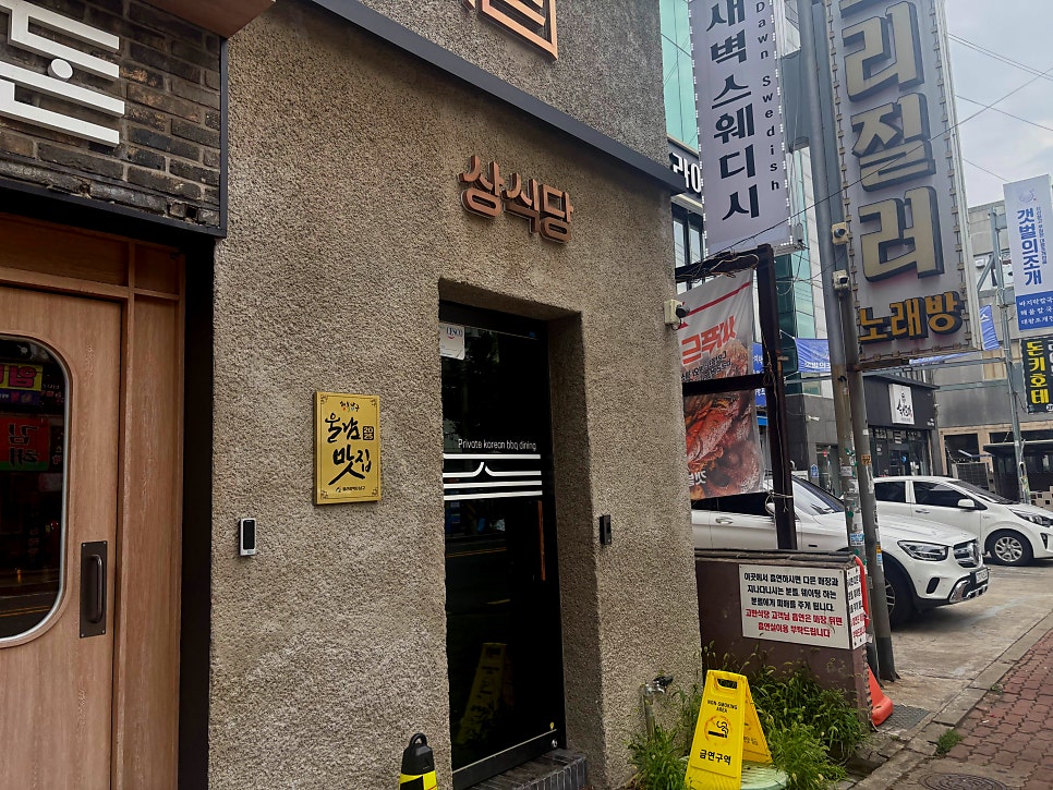 상식당 사진 2