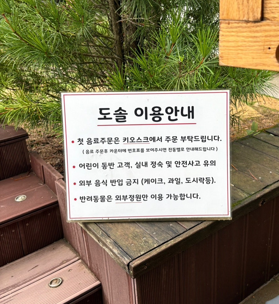 한옥카페 갤러리도솔 사진 5