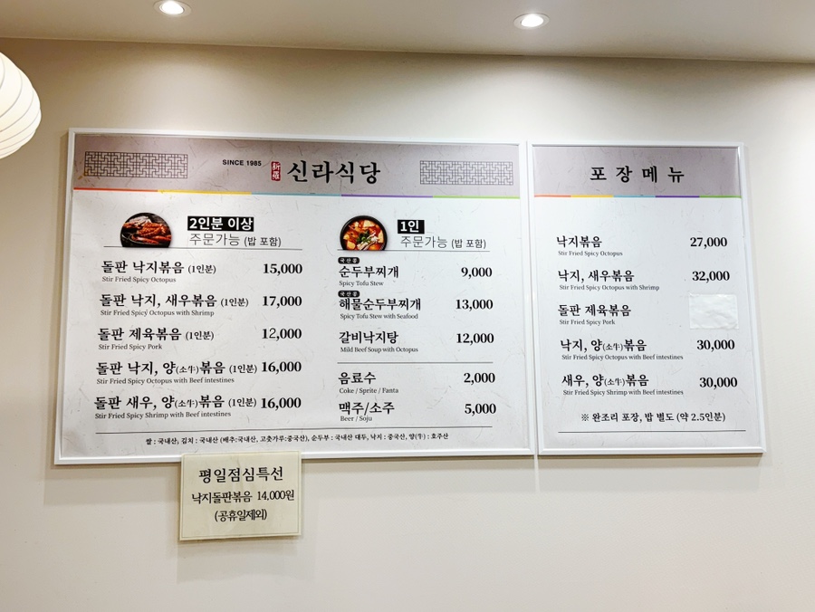 신라식당 범어점 사진 6