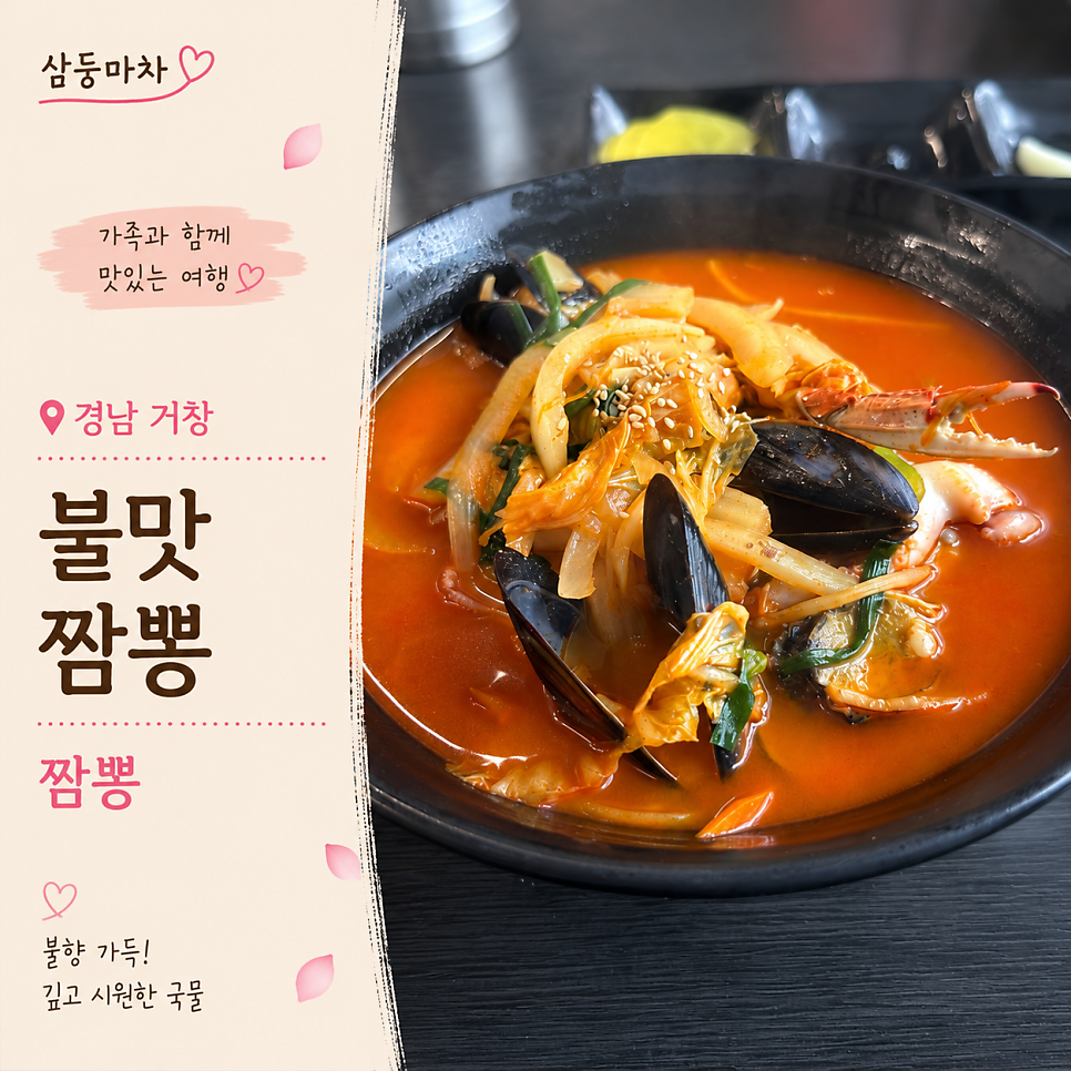 불맛짬뽕 사진 1