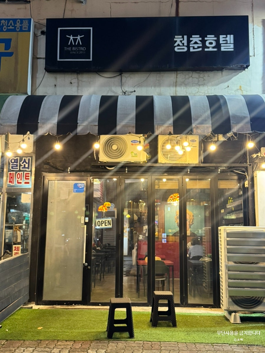 군산청춘호텔 사진 1
