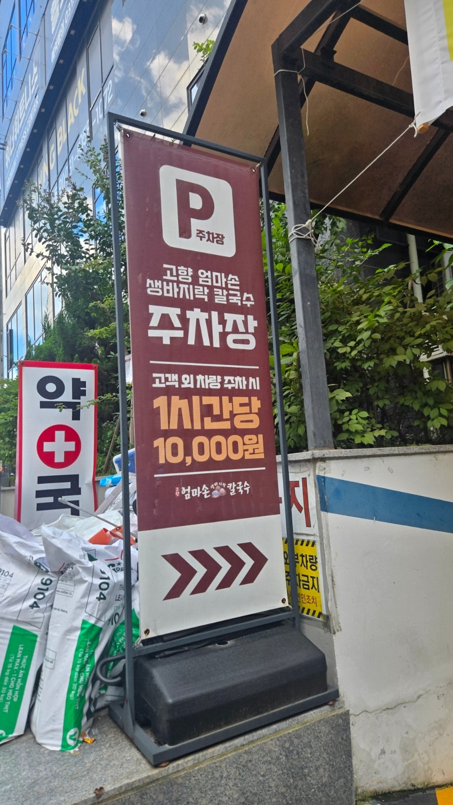 고향 엄마손 생바지락 칼국수 동탄영천점 사진 2