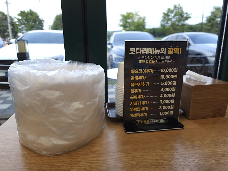 황금코다리 일산덕이점 사진 4