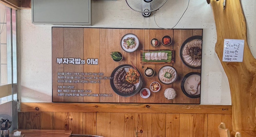소문난부자돼지국밥 본점 사진 3