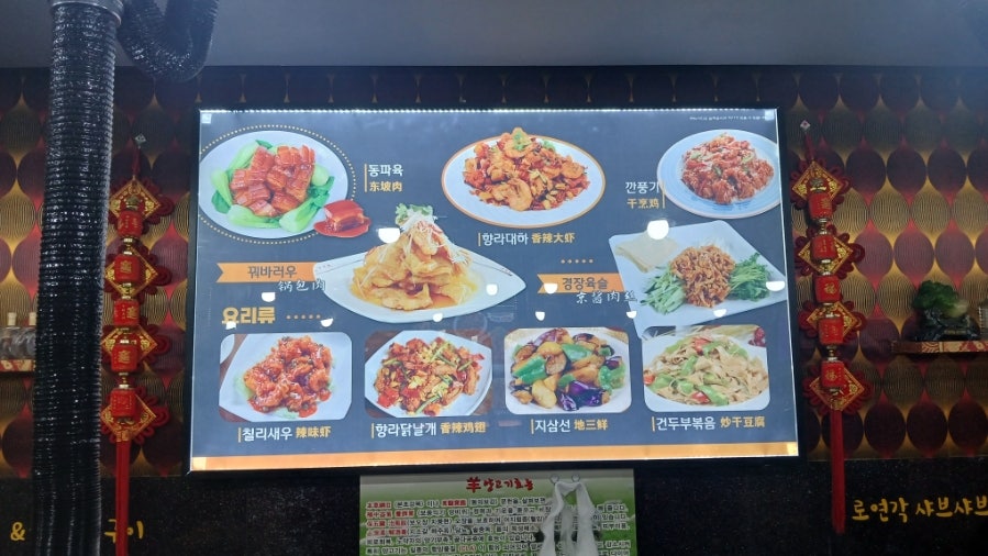 로연각 샤브샤브양꼬치 사진 4