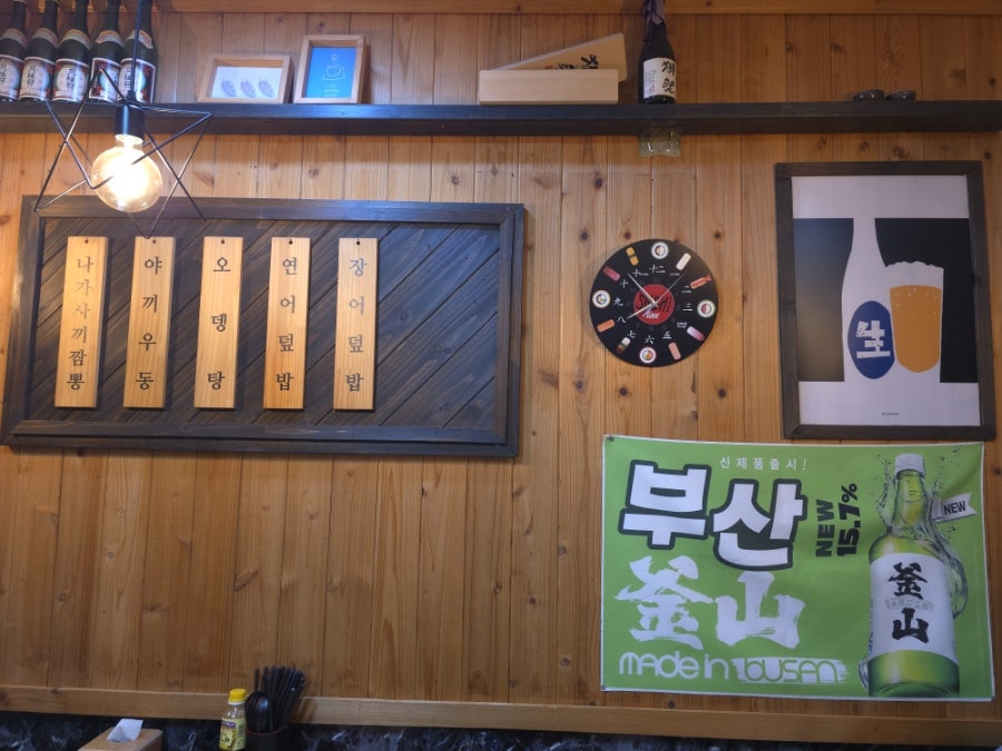 수미초밥 사진 3