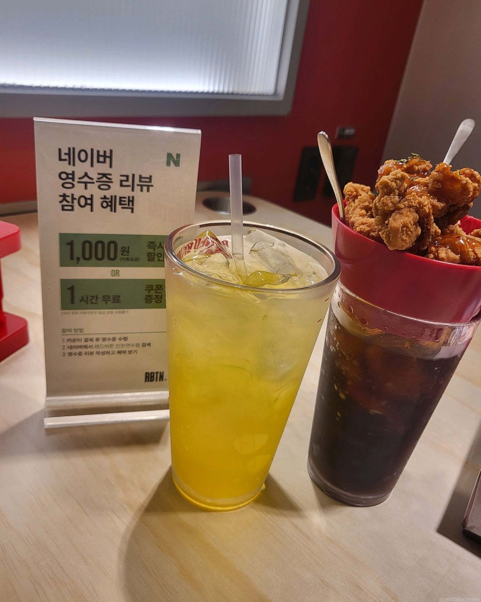 레드버튼 인천연수점 사진 4