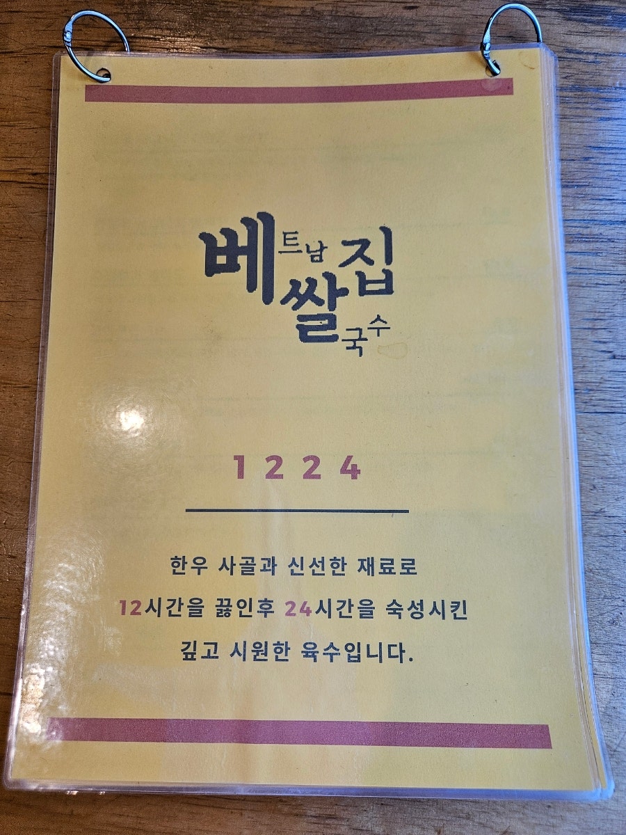베쌀집 금호본점 사진 6
