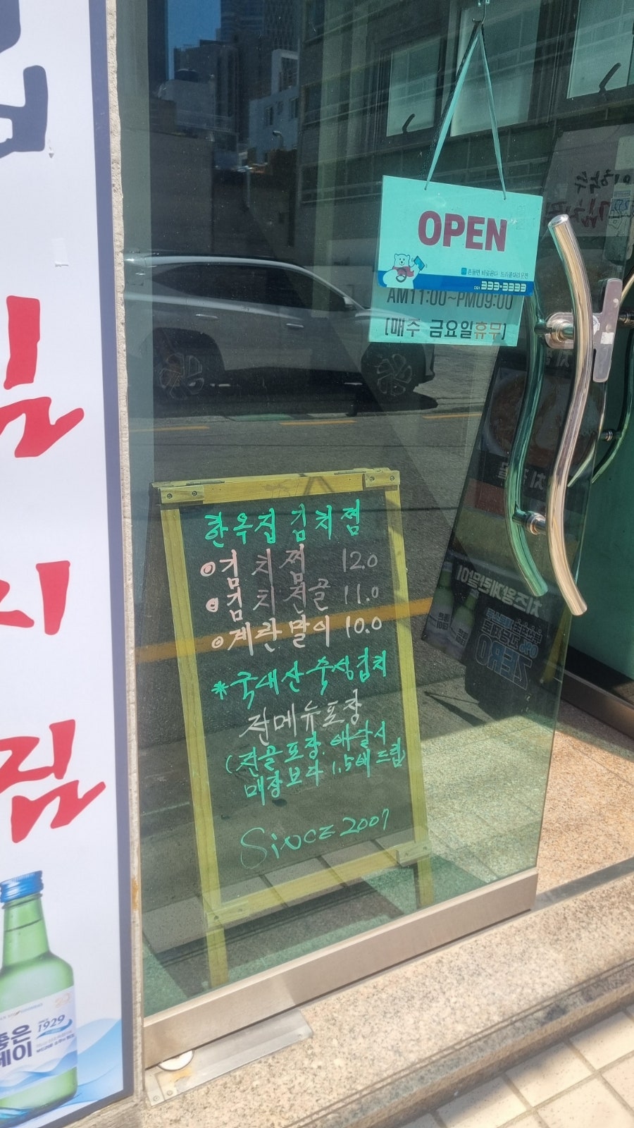 이학수한옥집김치찜 사진 5