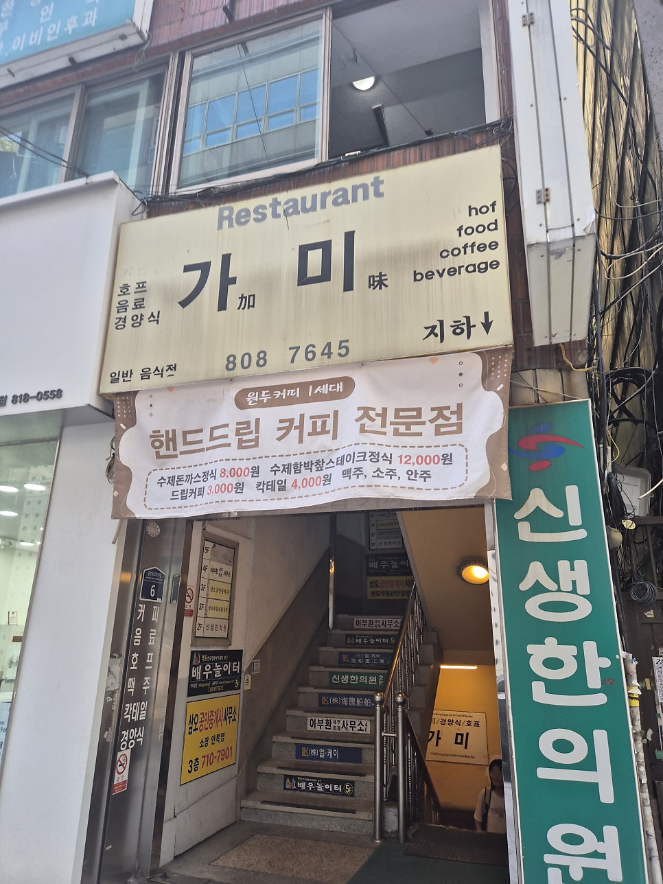 가미레스토랑 사진 2