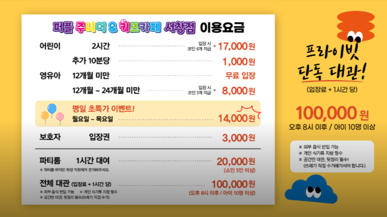 퍼플주니어키즈카페 인천서창점 사진 4