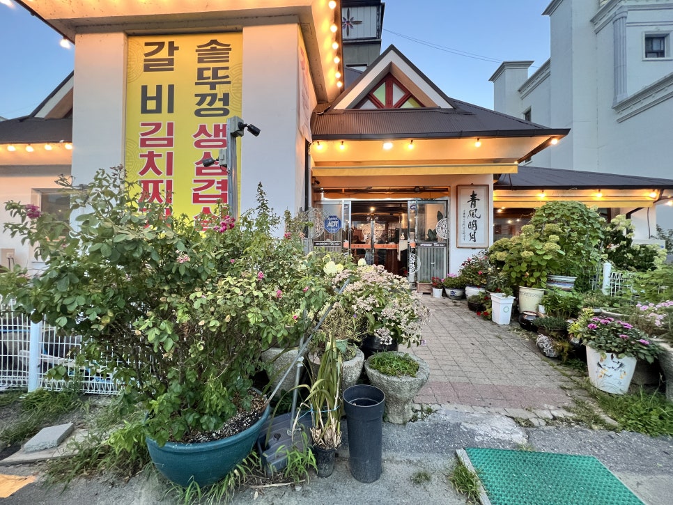 전주하우스 사진 4