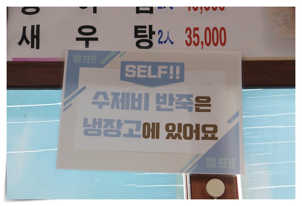 어부네민물집 사진 4