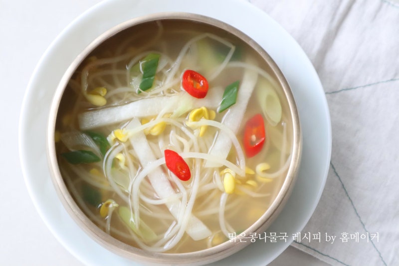 국물맛이 끝내주는 맑은콩나물국 레시피 아침국 추천