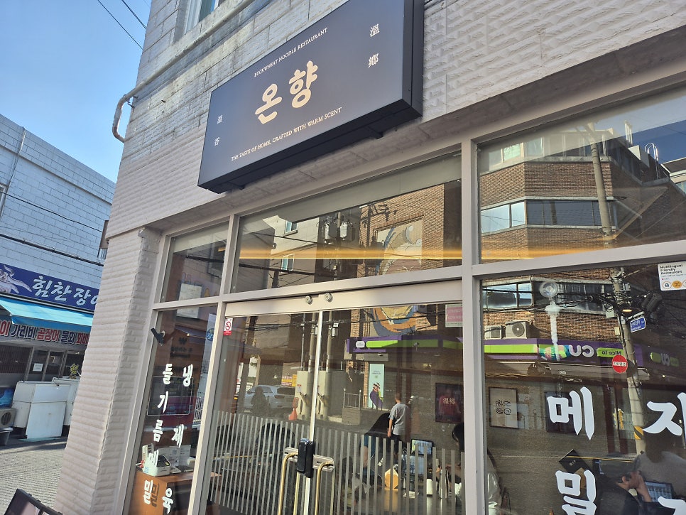 온향 사진 4