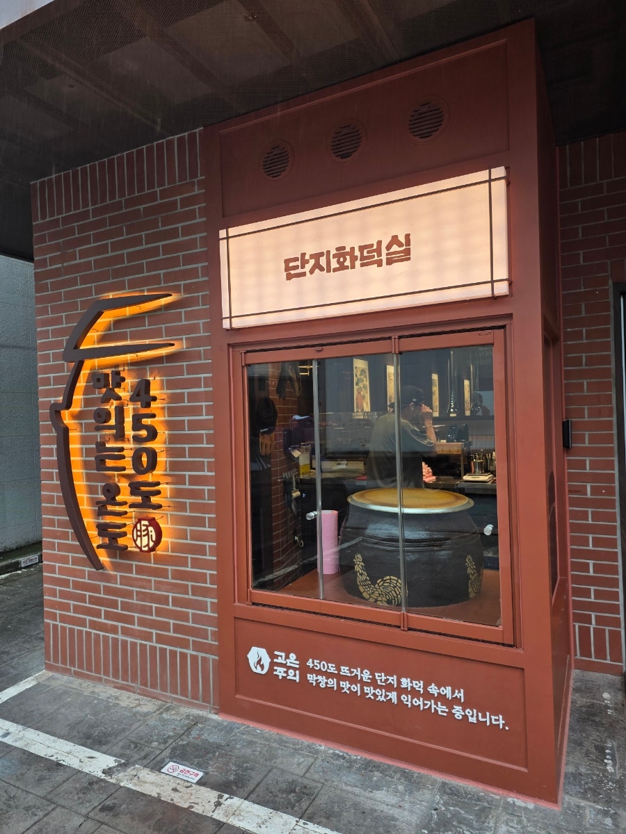 단막 운정점 사진 2