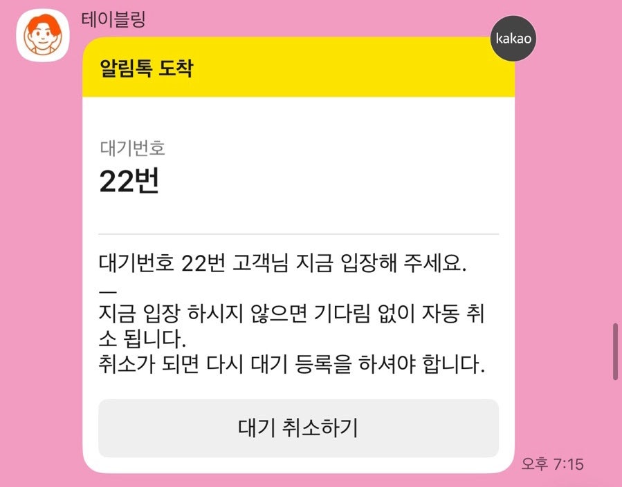해성막창집 엘시티점 사진 4