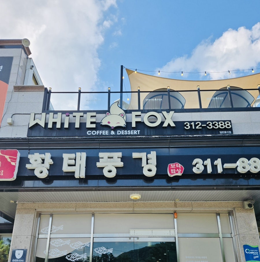 황태풍경 본점 사진 2
