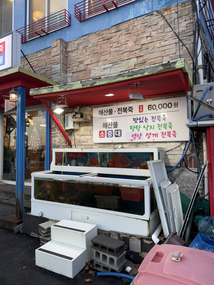 만포장횟집 사진 2