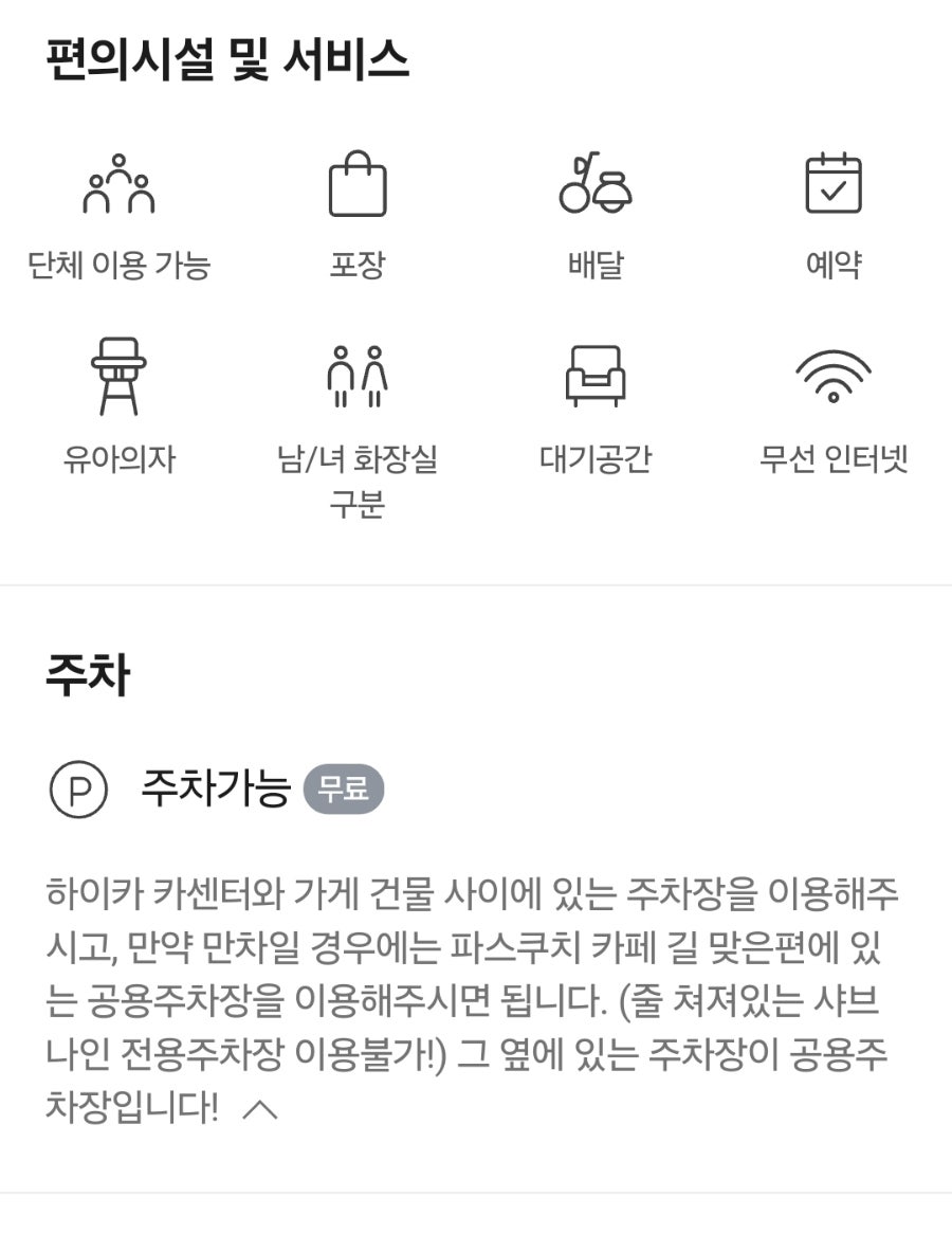 스시미즈기와 구영리점 사진 6